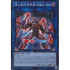 Yugioh Card "Xtra HERO Cross Crusader" QCCU-KR185 Korean Ver Secret Rare