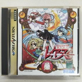 Sega Saturn Soft Magic Night Ray Earth Used