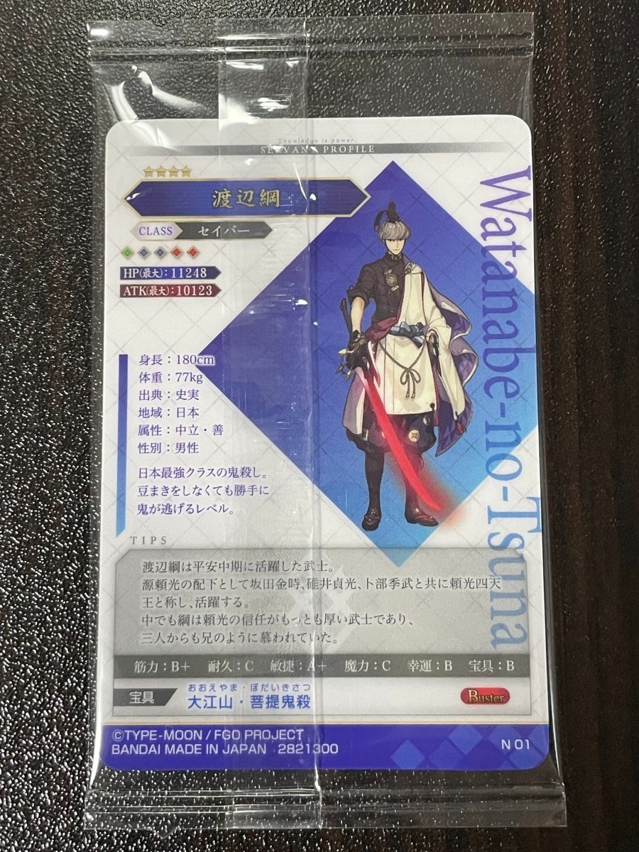Fate Grand Order FGO wafer Vol. 14 Japanese Card Bandai Complete