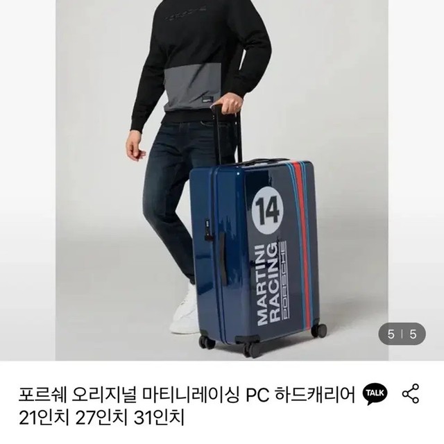 Porsche Martini Racing 31-inch Luggage - New