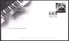 Canada - FDC #2118 - Oscar Peterson - 2005