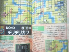 FAMICOM WARS Guide Nintendo Famicom Japan Book 1988 JI14