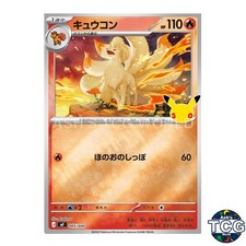 Ninetales 005/040 MF 30th CELEBRATION Espeon Umbreon Set Pokemon Card Japanese
