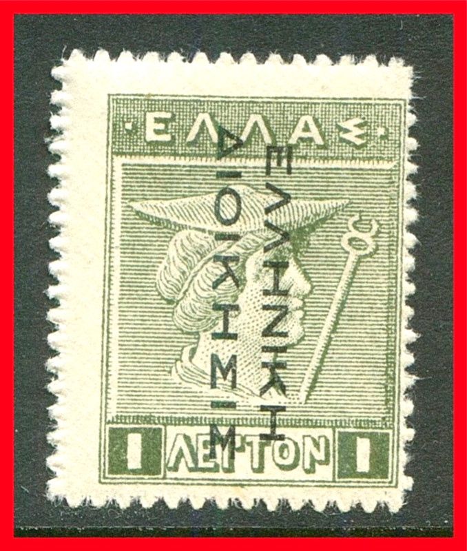 Greece Stamp for Occupied Turkey, Scott N110, Mint, Inverted Overprint!! Gr378