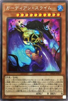 Yugioh Guardian Slime DP24-JP003 Secret Rare Card Japanese | eBay