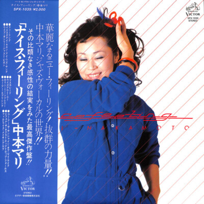 Mari Nakamoto - Nice Feeling / VG+ / LP