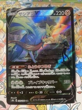 Japanese Zacian V 250/184 VMax Climax s8b CSR - US Seller