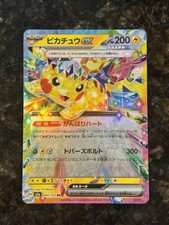 Pikachu ex #44 Prices | Pokemon Japanese Mega Dream ex | Pokemon Cards