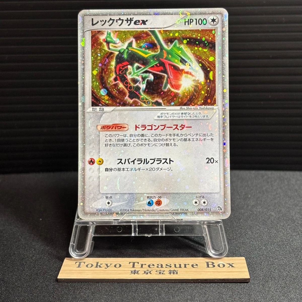 Rayquaza Pokémon TCG Trading Card Games in Japanese Individual for 