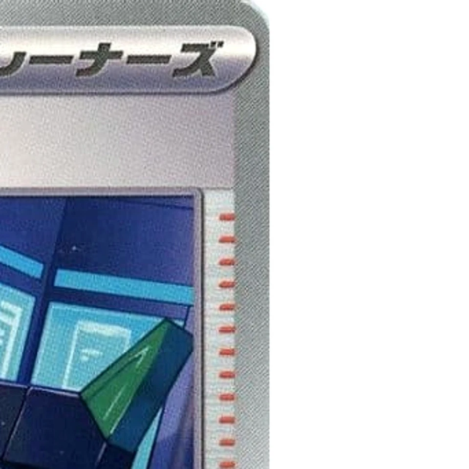 Pokemon Colress's Tenacity 164/187 SV8a Terastal Fest ex Japanese Card - Image 4 of 4