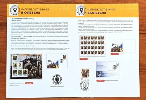 141st Separate Mechanized Brigade -Booklet-February 16, 2026 Ukraine