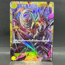 2024 ONE PIECE JP THE BEST PRB-01 CHARLOTTE KATAKURI OP03-123 (SEC) SECRET RARE
