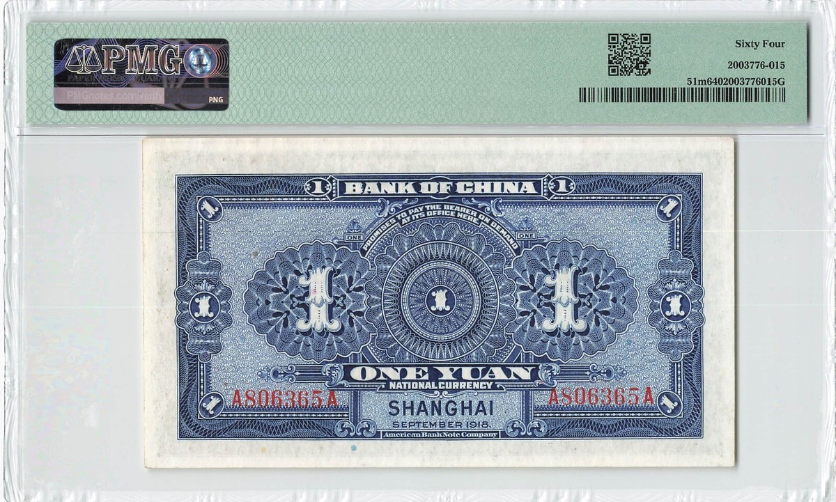 The Republic of China 大型本 CHINA 1 Yuan 1918 Shanghai, P-51m, PMG64 Choice UNC, Bank of