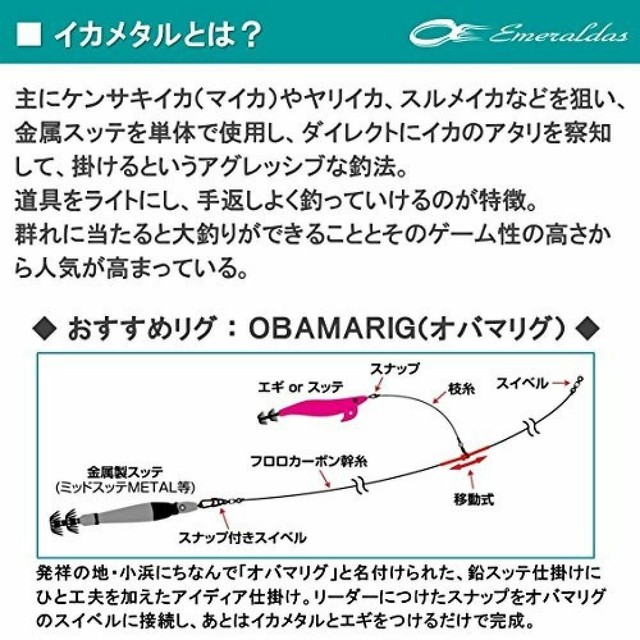 Daiwa Emeraldas 76ulb S Ika Metal Squid Jig Casting Rod F S From Japan 077 For Sale Online Ebay