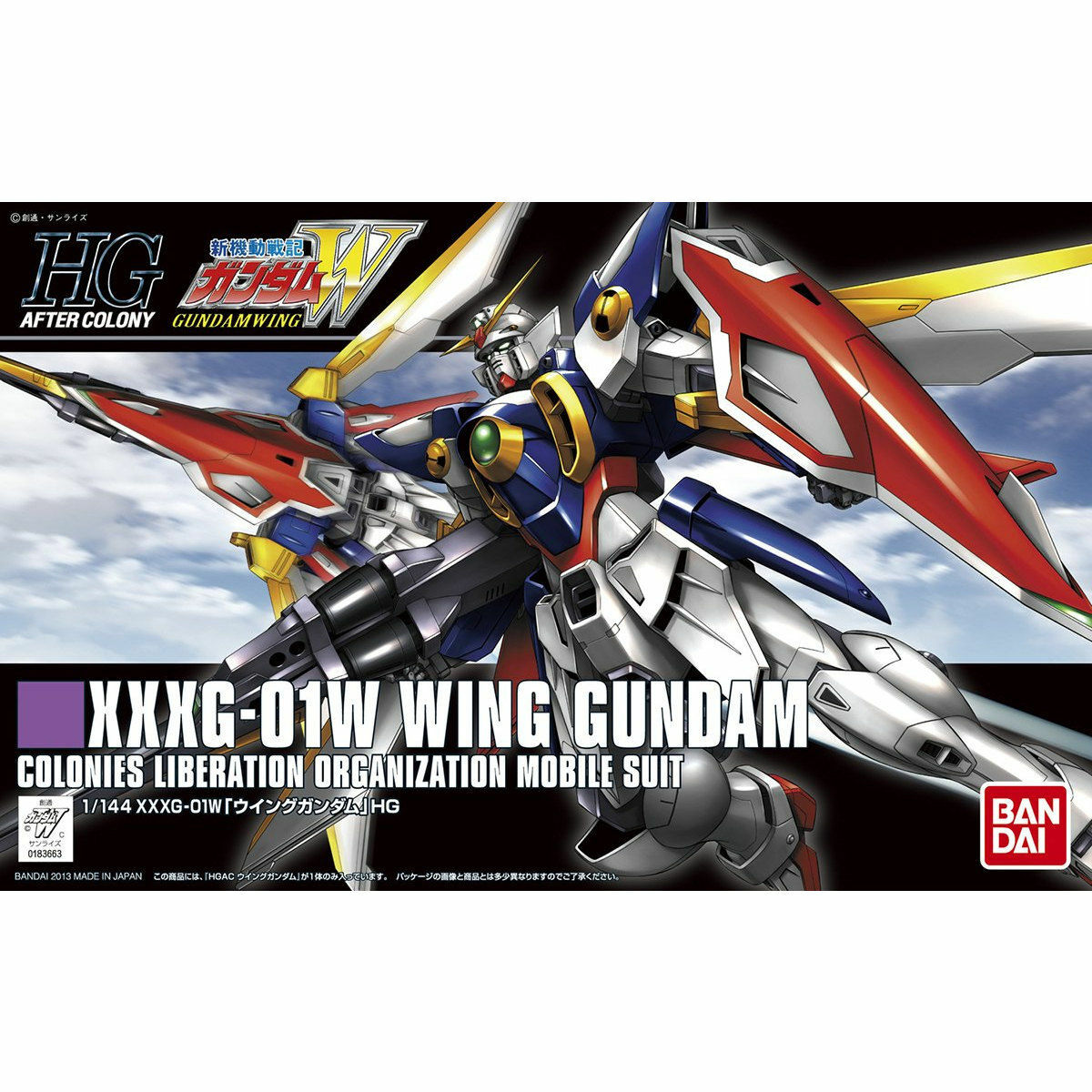 HG 1/144 ガンダムW 5個セット s-l1200.jpg