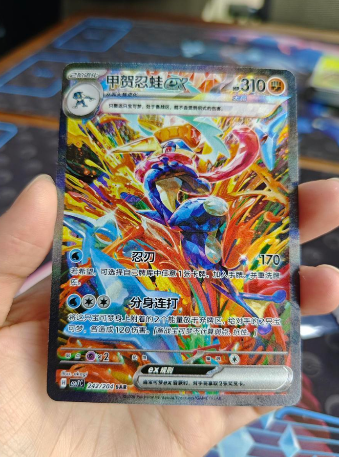 Pokemon Chinese Scarlet&Violet Blade Awakened Greninja ex CSV7C-242/204 SAR NM