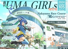 Libro de arte Uma Musume Twin Turbo Doujinshi 変形B5 28P C105 Kani Senmonten
