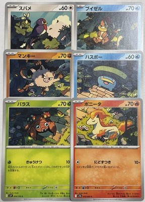Ayako Ozaki Pokemon cards SV SET OF 6 CARD Connecting the World