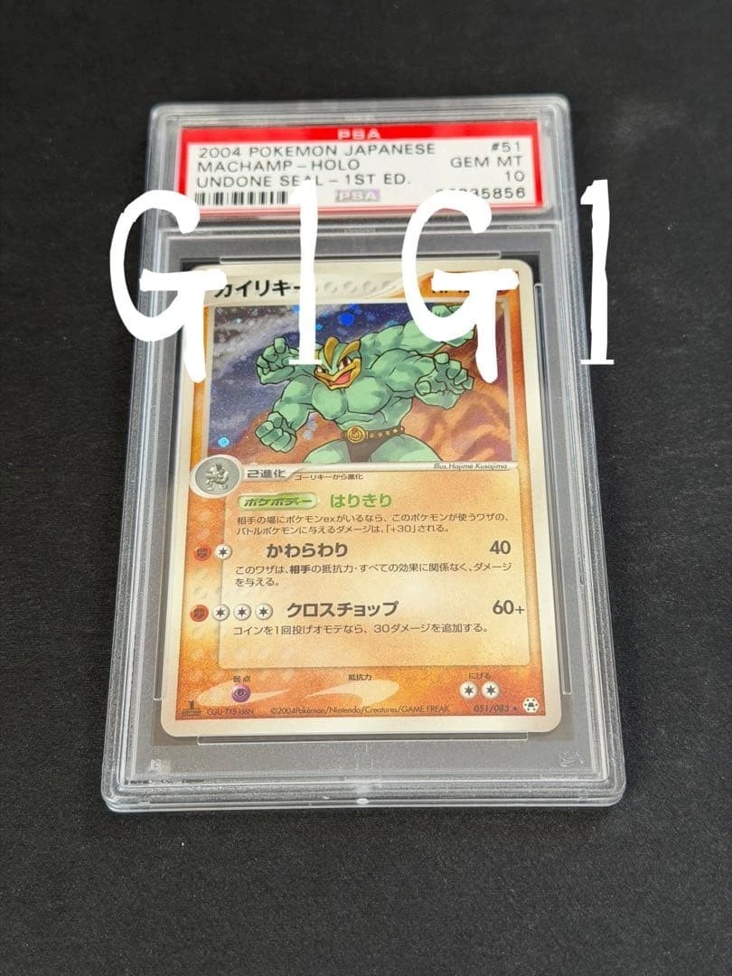 Machamp Pokémon TCG EX Hidden Legends Individual Collectible Card