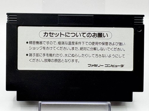 Konami Moonlight Shadow Famicom Game Cartridge Used Box Slightly Faded - Picture 6 of 8