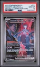2025 POKEMON DRI EN-DESTINED RIVALS #231 TEAM ROCKET'S MEWTWO EX PSA 10