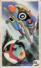 Gatchaman Ken the Eagle Shinkansen Hikari Menko Card