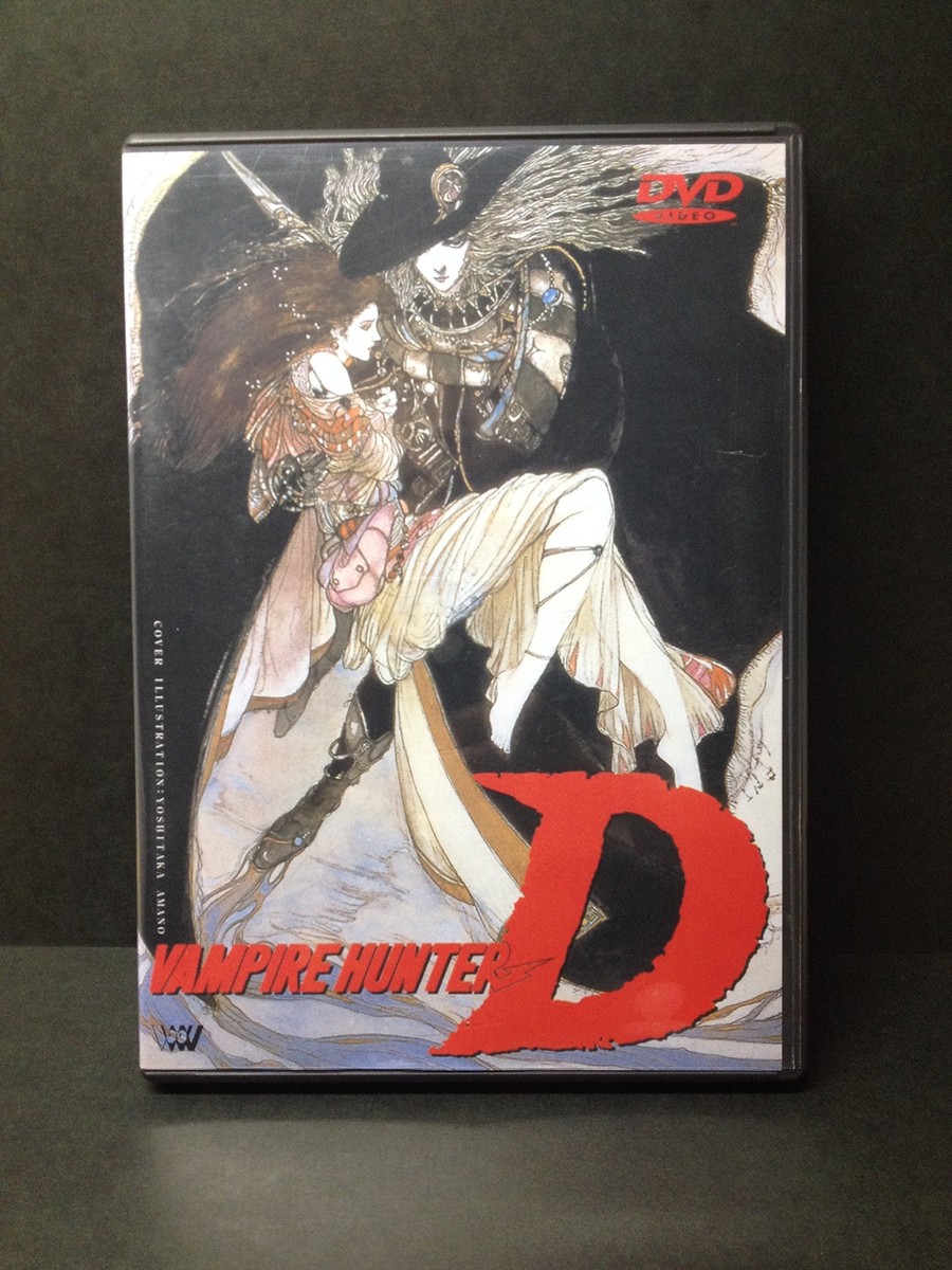 アニメ VAMPIRE HUNTER D Perfect Collection DVD Amazon.com: バンパイアハンターD Perfect Collection [DVD