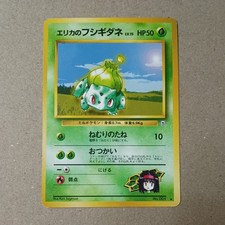 Erika's Bulbasaur Japanese Gym Pokemon card old back US seller 