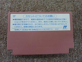Famicom Software Model Number Burai Senshi Burai Fighter Taito FCv94