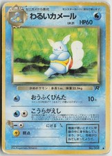 Dark Wartortle NO. 008 Uncommon Team Rocket Pokemon Japanese Heavily Played
