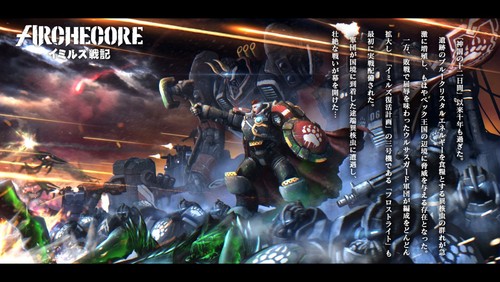 10809 ARCHECORE ARC-02 ARCHE-YMIRUS TYPE-03 AY-03F FROST LIGHT NEW IN STOCK - Picture 21 of 24
