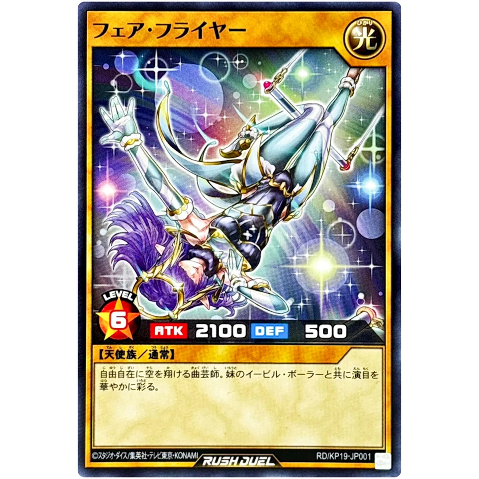 Fair Flyer - Common RD/KP19-JP001 Salamandeus of Scorching - YuGiOh Rush Duel - Image 2 of 3