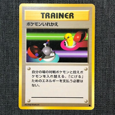 TRAINER Switch Pokemon TCG Old back Japanese card (1996) JP2796 | eBay