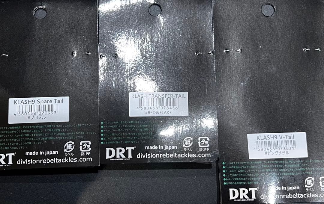 DRT Krush9 Tail Set, Brand New, Unopened Japan Import Lure - Image 2