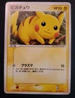 Pikachu 037/082 MP Flight of Legends EX Fire Red Leaf Green Japanese Pokemon