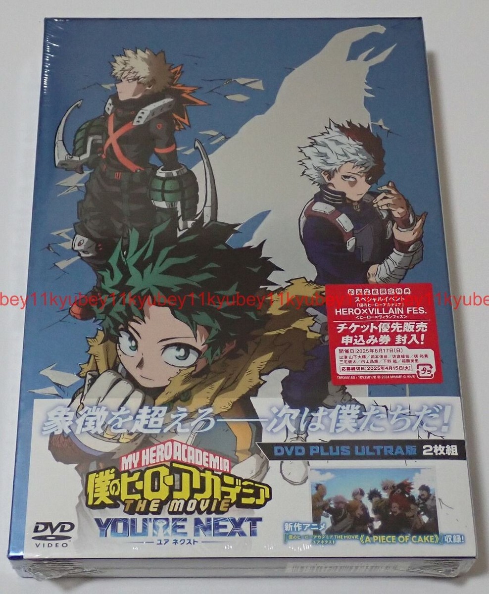 My Hero Academia You're Next Plus Ultra Edition 2 DVD Booklet