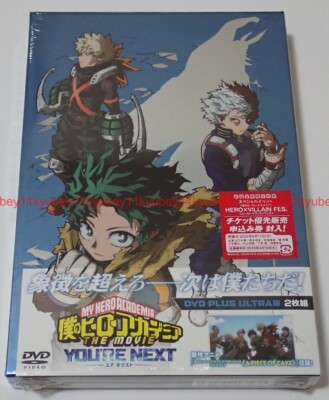 My Hero Academia You're Next Plus Ultra Edition 2 DVD Booklet