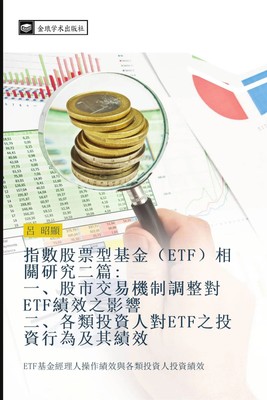 Zhao Xian Lv | zhi shu gu piao xing ji jin ETF xiang guan yan jiu er pian yi...
