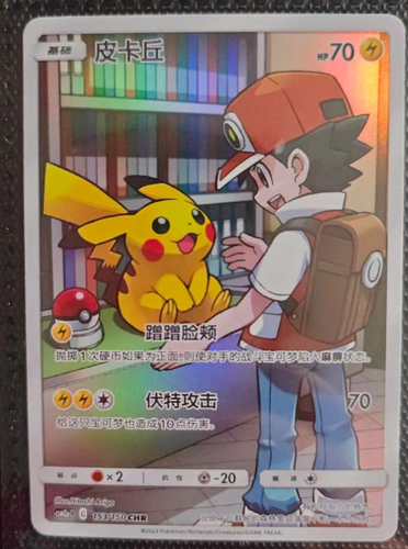 IN STOCK Pokemon CSM2aC Red's Pikachu 153/150 CHR Secret Rare