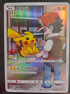 IN STOCK Pokemon CSM2aC Red's Pikachu 153/150 CHR Secret Rare