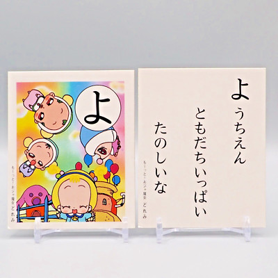 Magical Doremi Ojamajo Japanese Playing Cards Game Karuta よ aa243