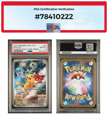 2022 Pokemon Japanese SV-P Pikachu #001 Scarlet/Violet Pre 2022 Pokemon Japanese SV-P Pikachu #001 Scarlet/Violet Pre
