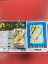 PHRA SOMDEJ (RAINBOW) NUER PHONG ,PIM LEK  BE2505,LUANG PHOR KHOM BE2505 ,CARD#3