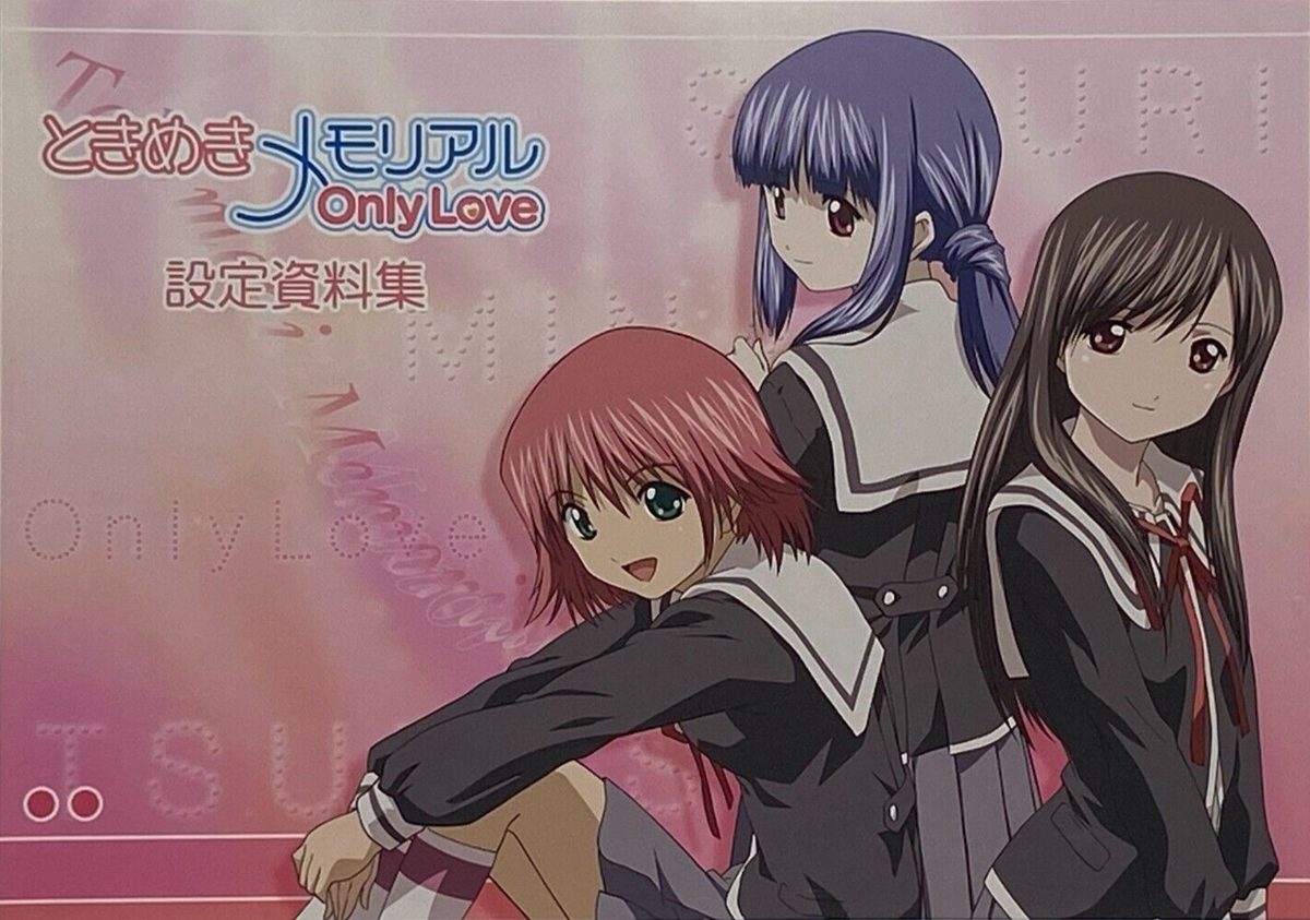 設定資料集 ときめきメモリアル Only Love MOVIC 【公式通販】