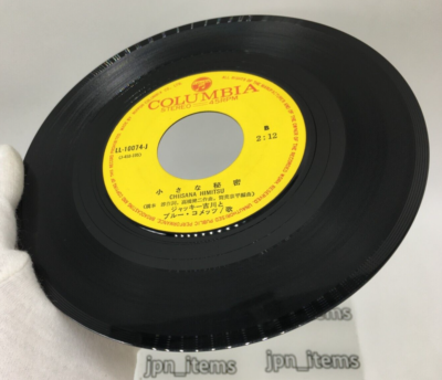 Jackey Yoshikawa & Blue Comets 14th Single Vinyl Record 1968 Japan