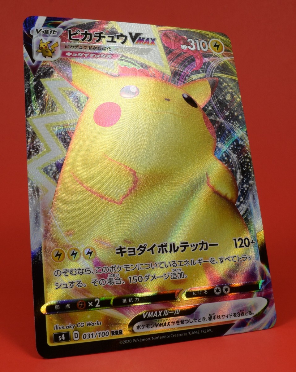 Pokemon TCG Japanese Card s4 Pikachu VMAX 031/100 RRR | eBay