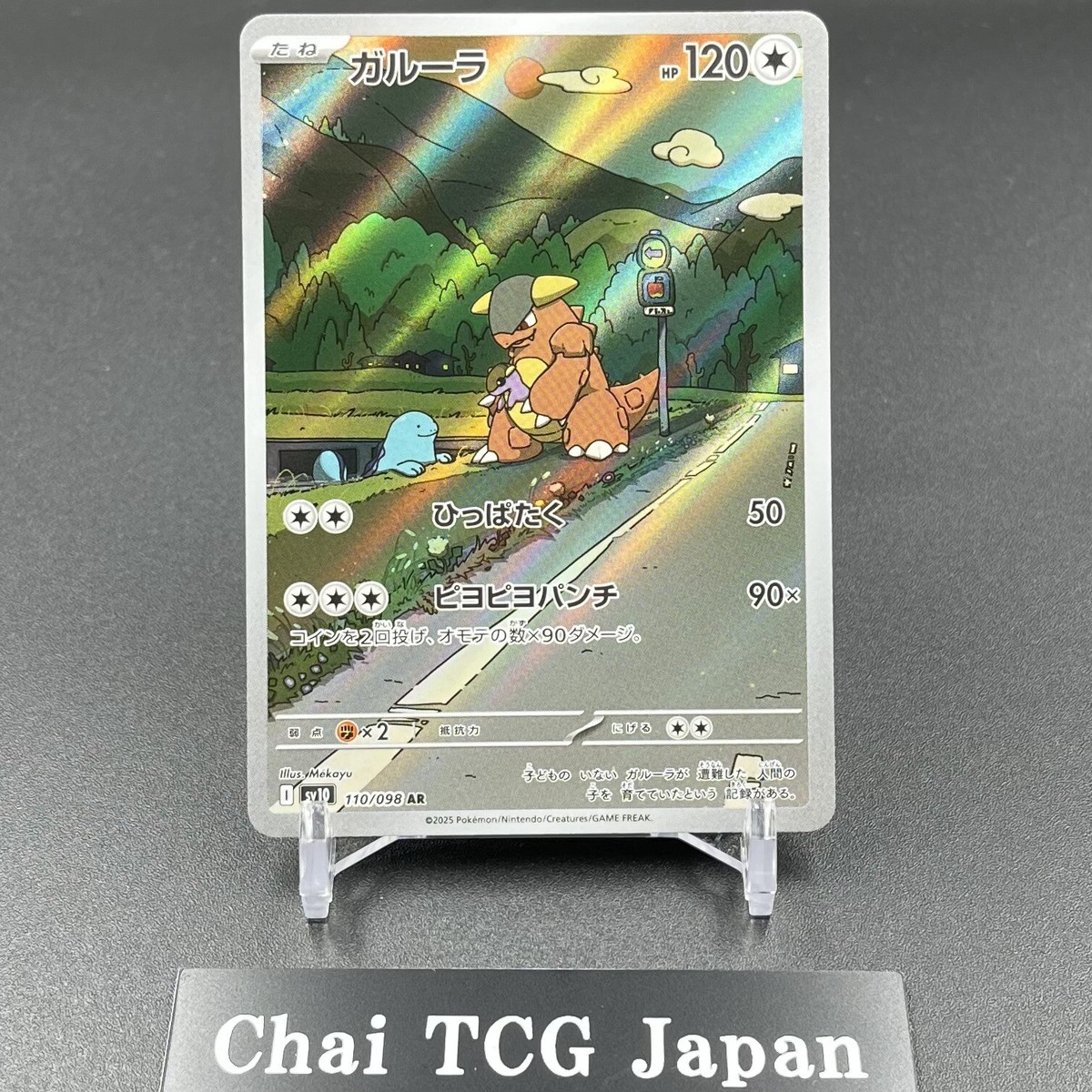 Glory of Team Rocket AR Complete Set Of 12 099-110/098