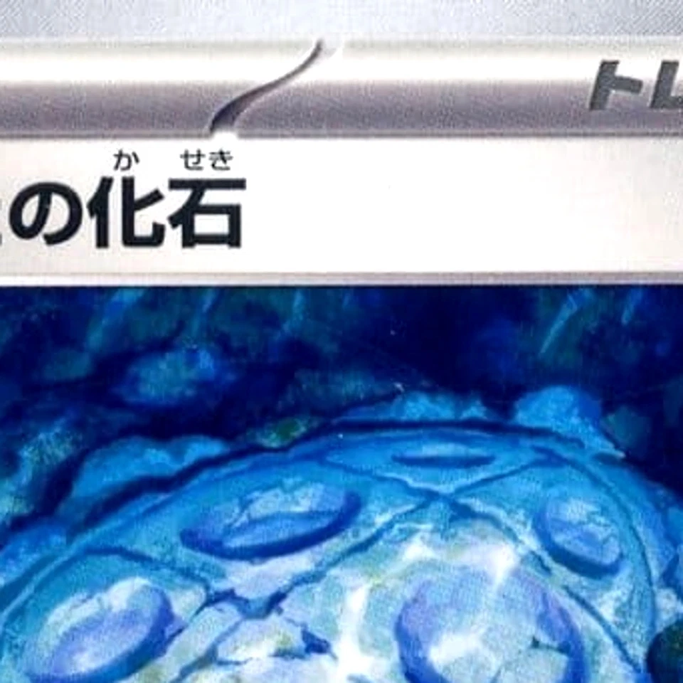 Pokemon Antique Cover Fossil C 091/102 SV7 Stellar Miracle Japanese Card - Image 3 of 4