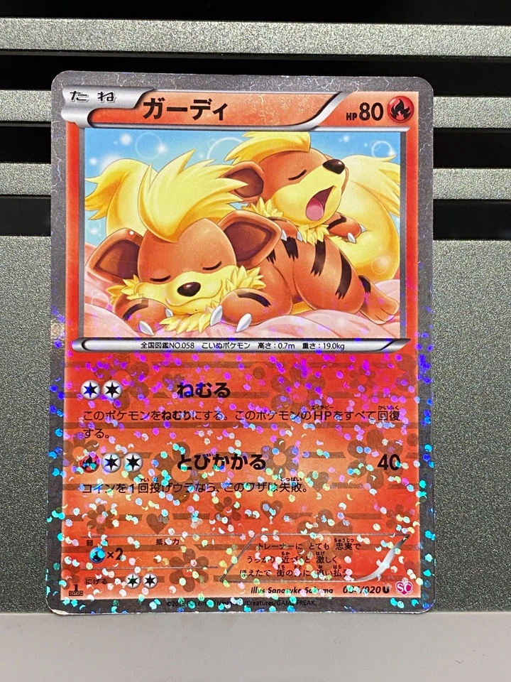 Growlithe 015/092 Japanese Pokemon Card  004/020 Shiny Collection SC - Image 3 of 4