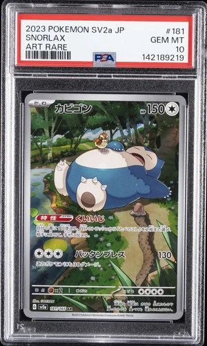 2023 POKEMON JPN SV2A-POKEMON 151 ART RARE #181 SNORLAX PSA 10